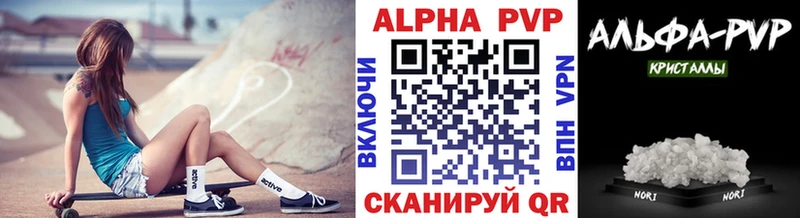 продажа наркотиков  Южно-Сахалинск  Alpha PVP СК 
