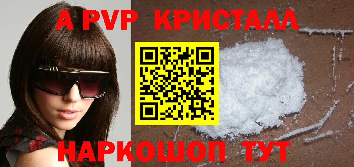 A-PVP СК КРИС Южно-Сахалинск