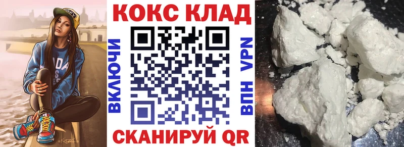 Cocaine Fish Scale  Южно-Сахалинск 