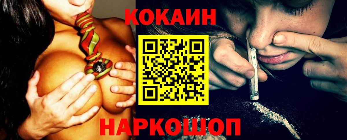 COCAIN FishScale Южно-Сахалинск