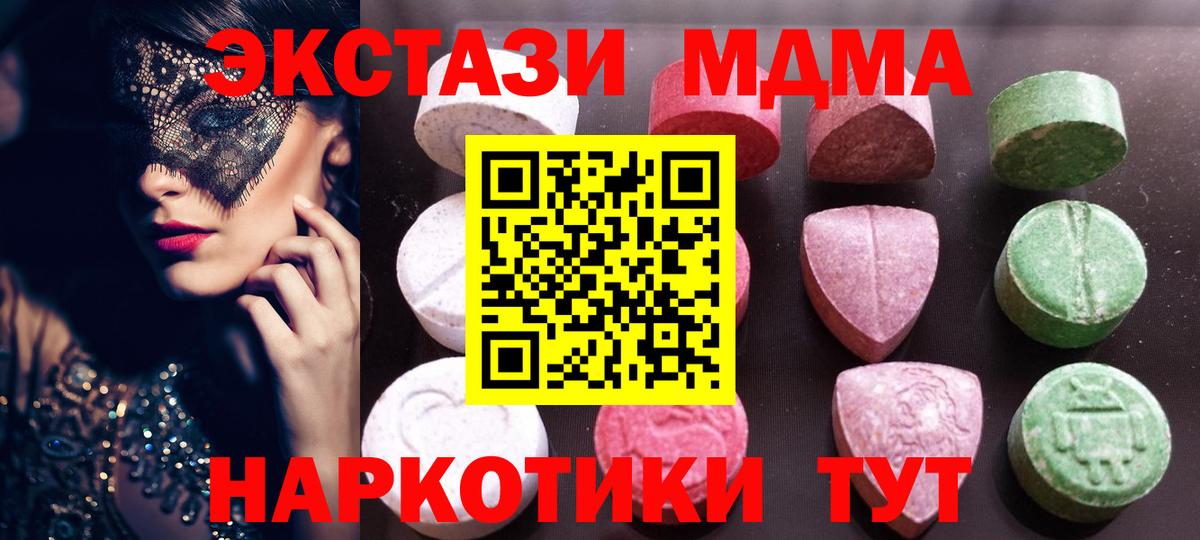 Ecstasy таблы Южно-Сахалинск