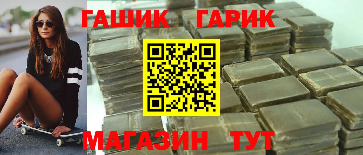 Южно-Сахалинск  ГАШИШ Cannabis  купить   Гашиш  ГАШ индика сатива  Вход с VPN 