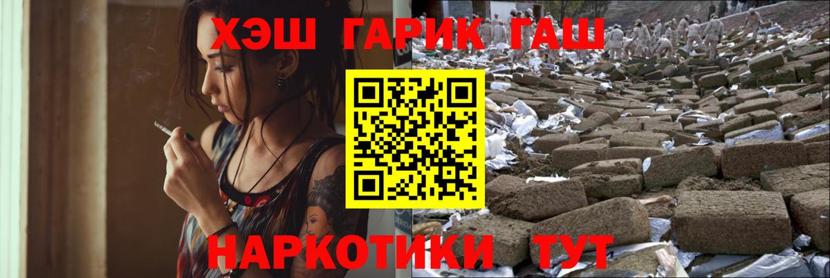 ГАШИШ убойный Южно-Сахалинск