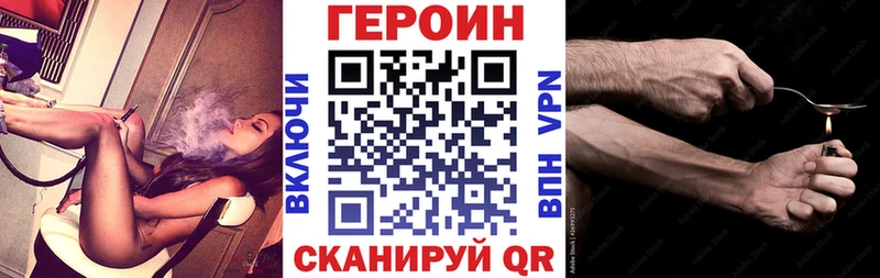 купить наркотик  Южно-Сахалинск  ГЕРОИН герыч 