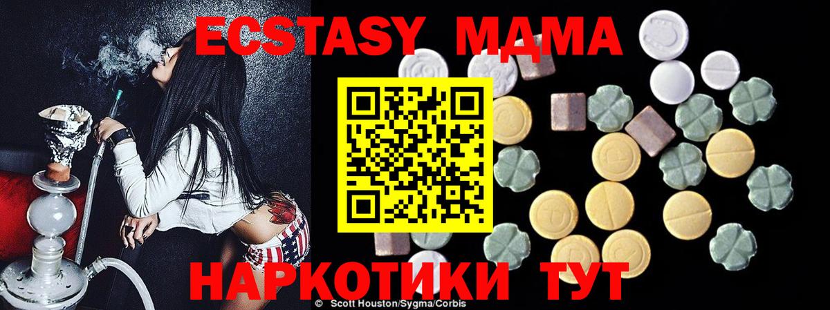 МДМА VHQ Южно-Сахалинск