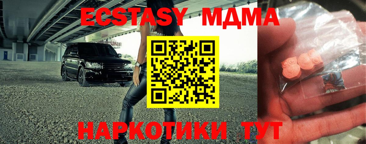 Южно-Сахалинск  MDMA Molly  Вход с VPN 