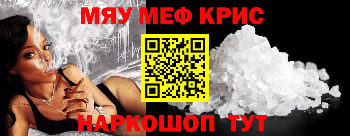 Мефедрон Южно-Сахалинск