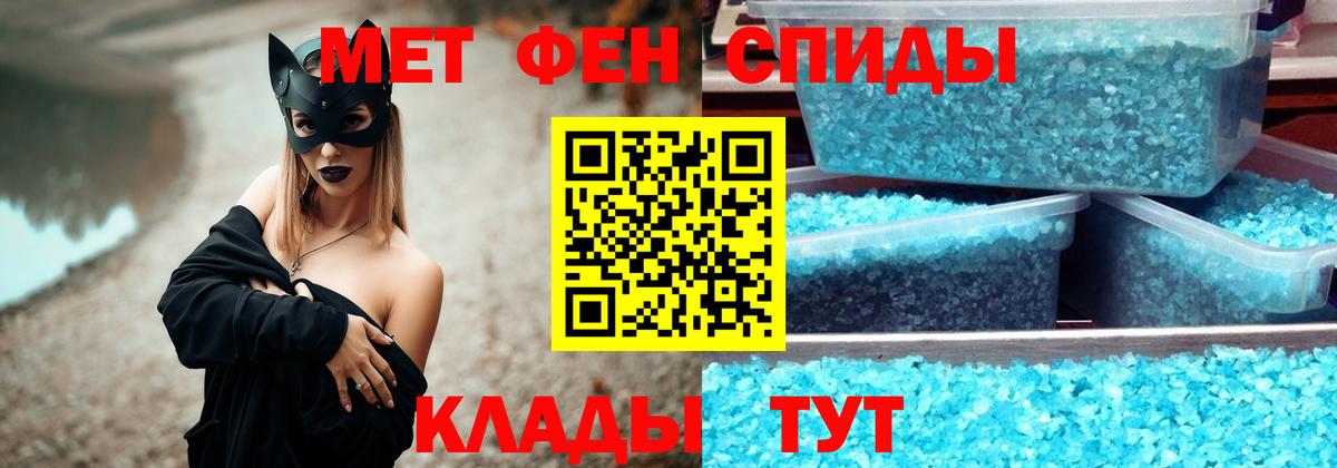 МЕТАМФЕТАМИН Декстрометамфетамин 99.9%  Вход с VPN  Южно-Сахалинск 