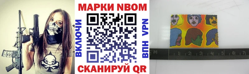 Наркотические марки 1,8мг  гидра рабочий сайт  Южно-Сахалинск 