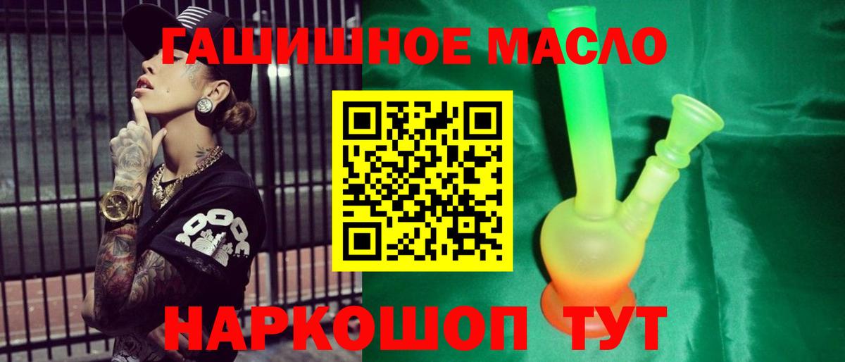 Дистиллят ТГК гашишное масло Южно-Сахалинск