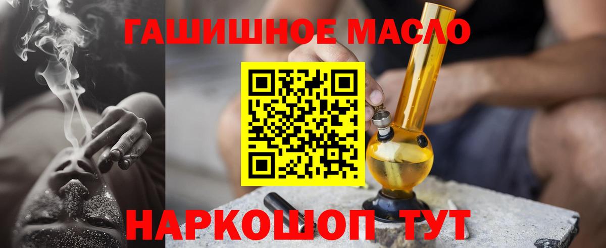 Дистиллят ТГК вейп с тгк  наркошоп  Дистиллят ТГК концентрат  Южно-Сахалинск  Вход с VPN 