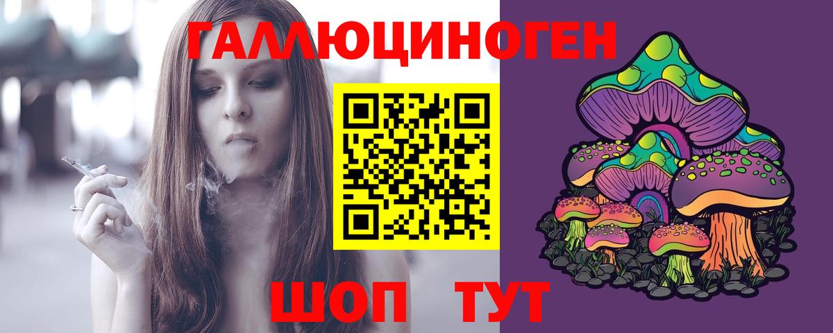 Южно-Сахалинск  Псилоцибиновые грибы мухоморы  Вход с VPN 